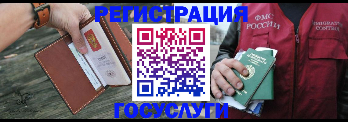 регистрация для школы в Кандалакше