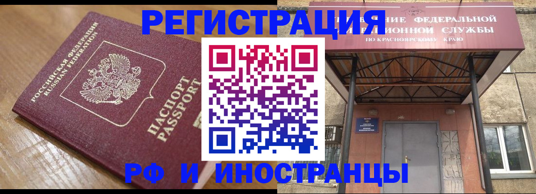 прописка штамп в Кандалакше