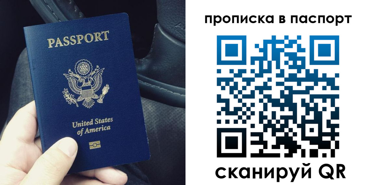 временная регистрация для школы в Кандалакше