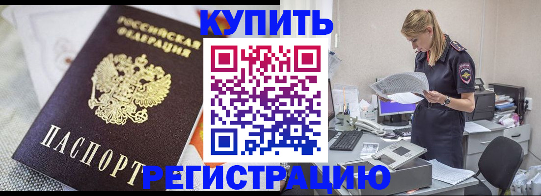 прописка для военкомата в Кандалакше
