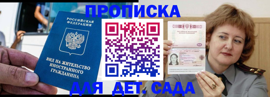 прописка от собственника в Кандалакше