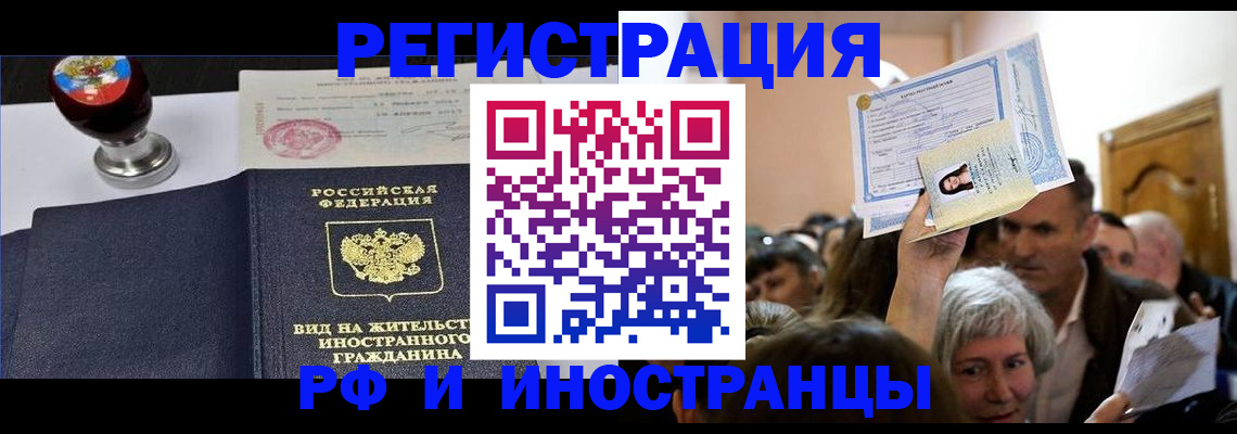 где прописаться в Кандалакше