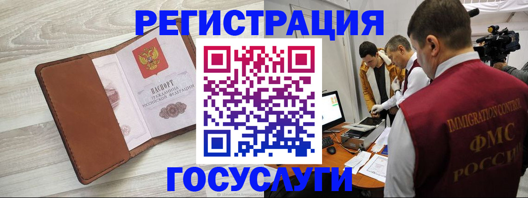 прописка от собственника в Кандалакше
