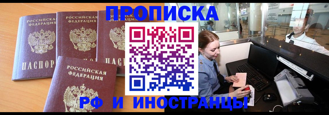 миграционный учет в Кандалакше