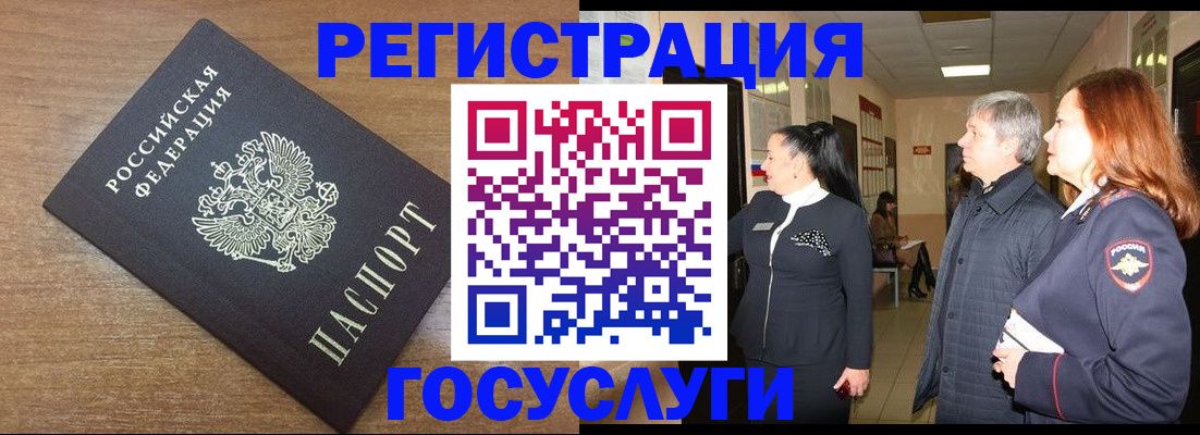 миграционный учет в Кандалакше