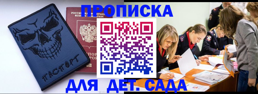 прописка в квартире в Кандалакше