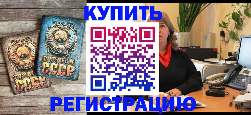 прописка для работы в Кандалакше