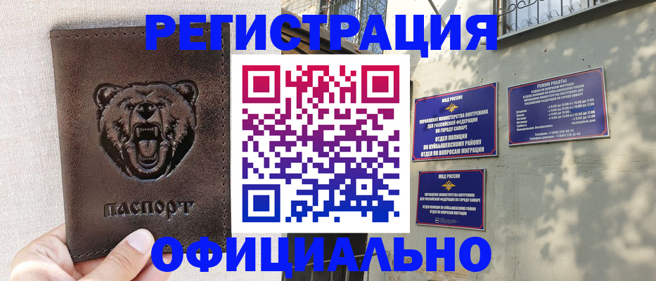 прописка 2025 в Кандалакше