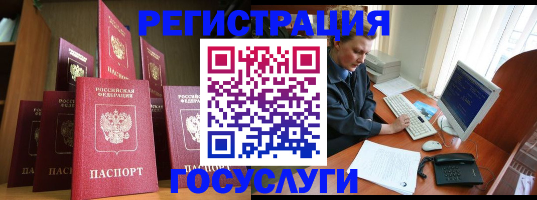 прописка для кредита в Кандалакше